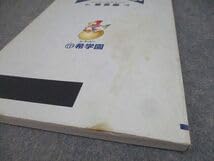 Amazon.co.jp: WI11-038 希学園 小6 ベーシック 算数 オリジナル